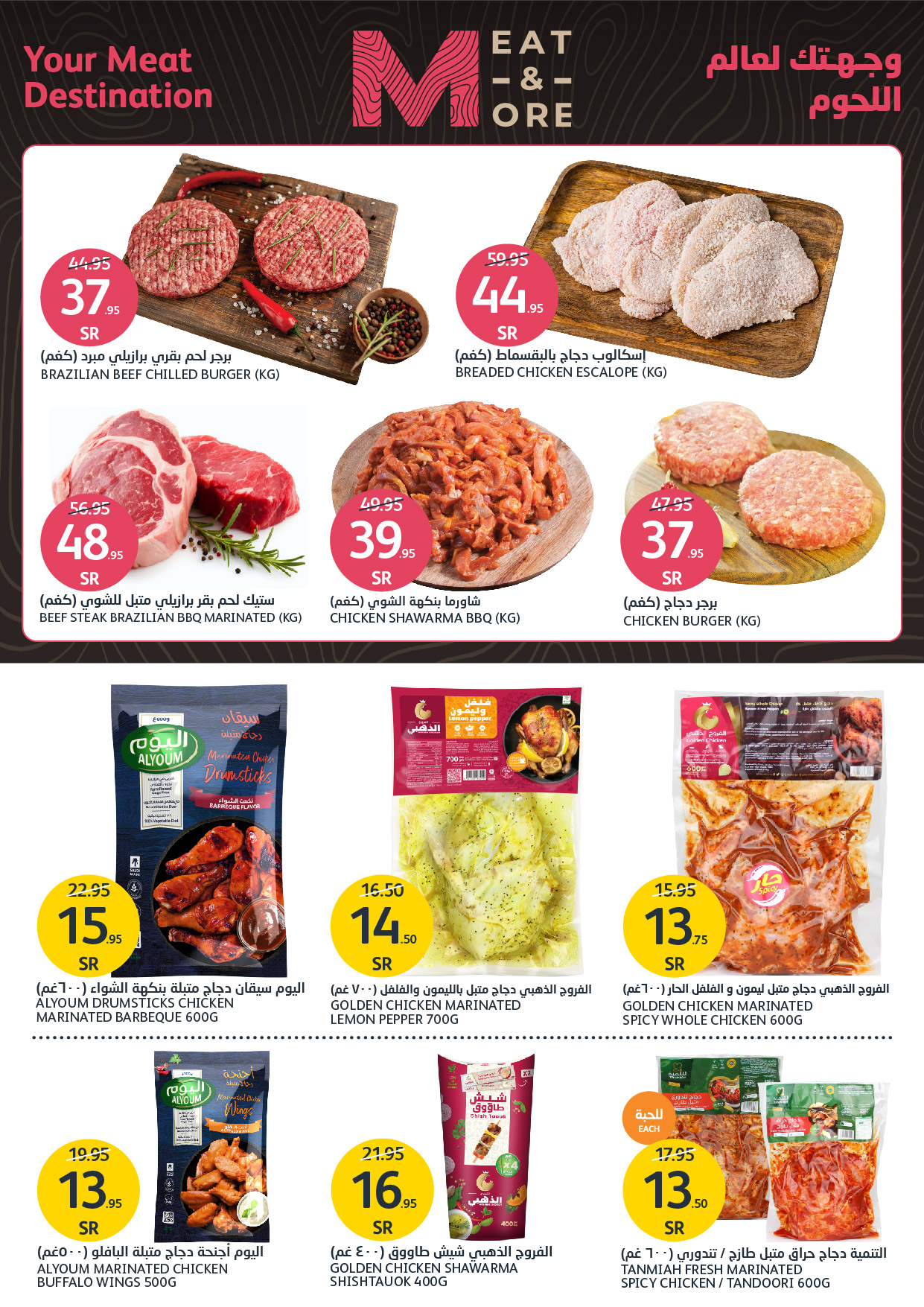 aljazera-markets offers from 10dec to 17dec 2024 عروض أسواق الجزيرة من 10 ديسمبر حتى 17 ديسمبر 2024 صفحة رقم 1